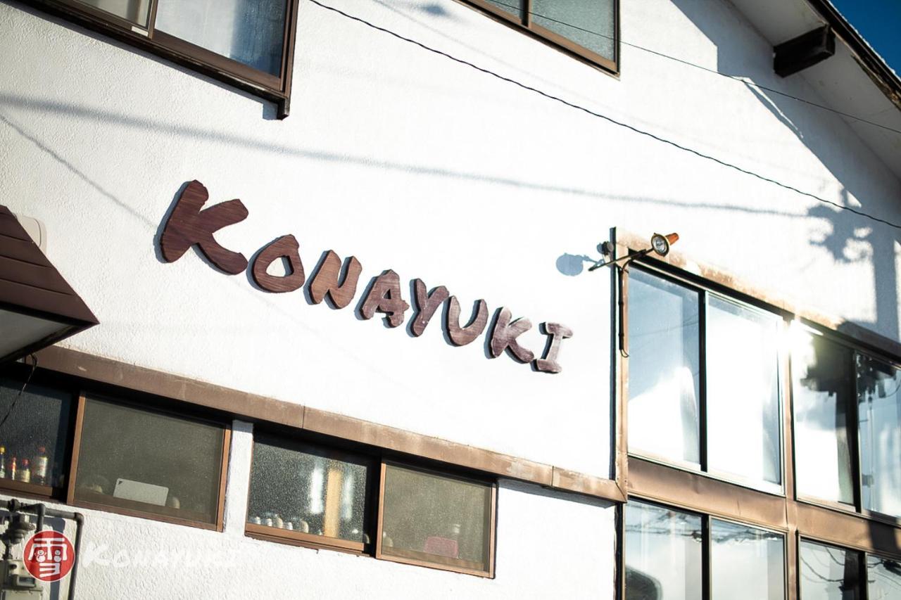 Отель Konayuki Мёко Экстерьер фото